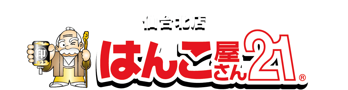 はんこ屋さん21仙台北店